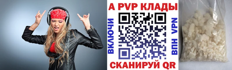 мега рабочий сайт  Кохма  A-PVP Соль  наркошоп 