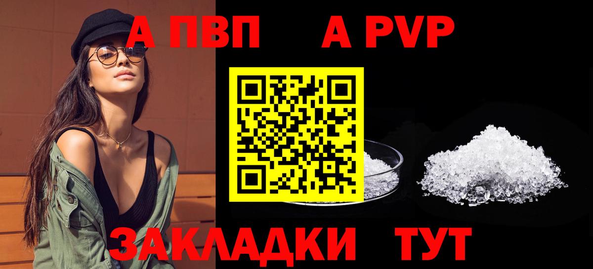 Кохма  Alpha PVP СК  Alpha-PVP крисы CK  Вход с VPN  где можно купить   Alpha-PVP кристаллы 