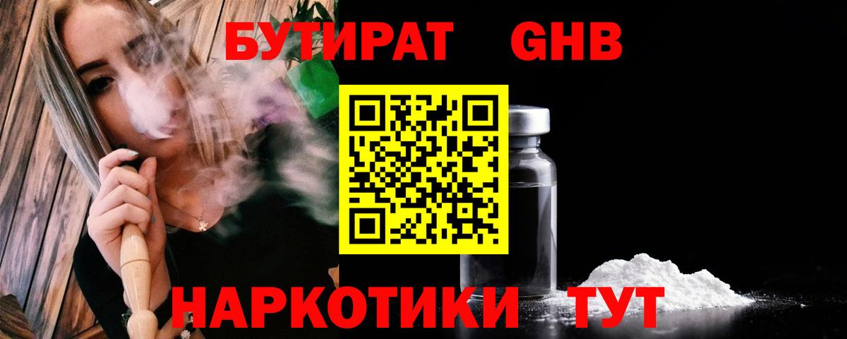 БУТИРАТ BDO 33% Кохма