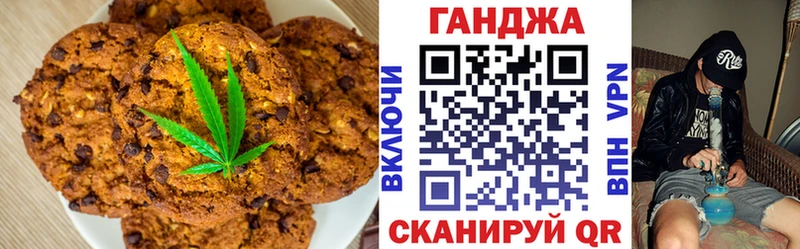 закладка  Кохма  Canna-Cookies конопля 