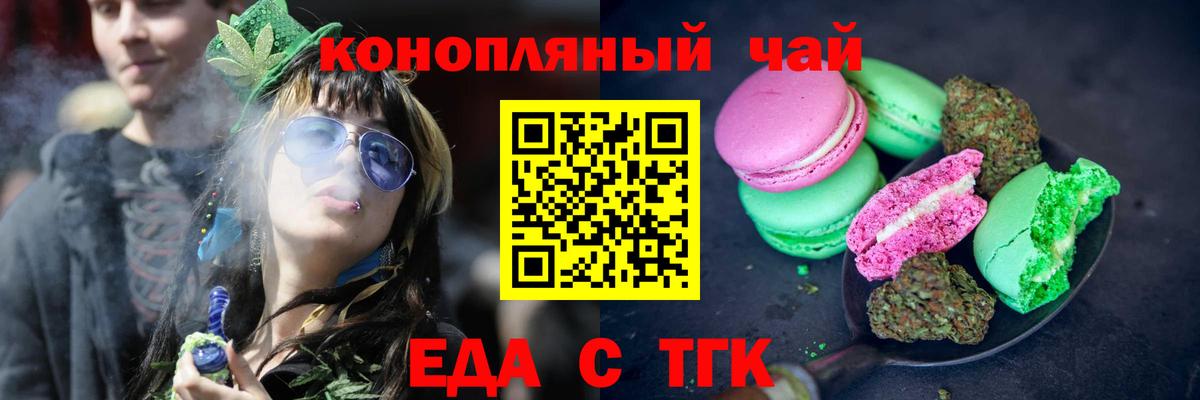 Печенье с ТГК марихуана  Вход с VPN  Кохма 