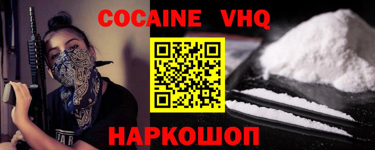 КОКАИН Перу  Вход с VPN  купить наркоту  Кохма 