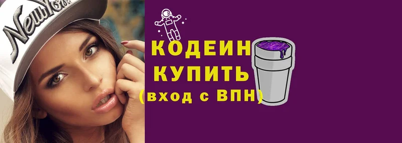 Кодеин Purple Drank  мега зеркало  Кохма  купить  сайты 