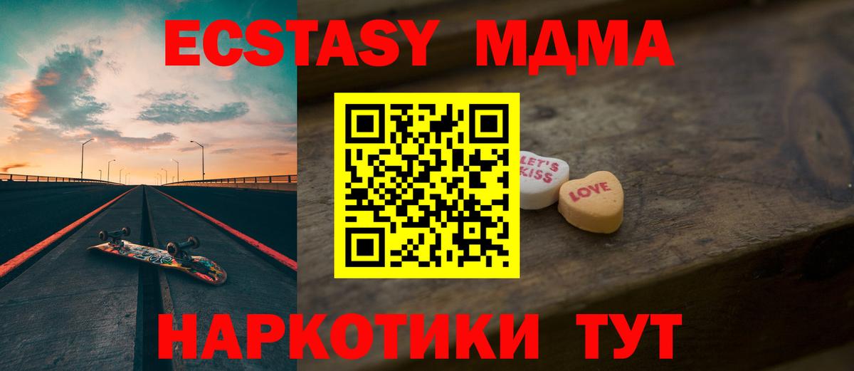 ЭКСТАЗИ таблы Кохма
