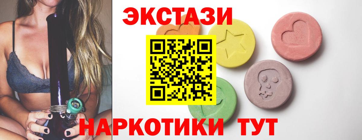 Ecstasy ешки  Вход с VPN  Экстази  Кохма  Экстази Cube 