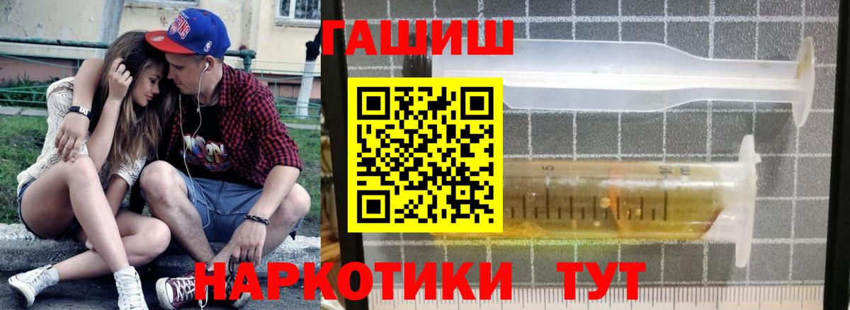 ГАШИШ  Вход с VPN  Кохма  ГАШИШ ice o lator  ГАШ Cannabis 