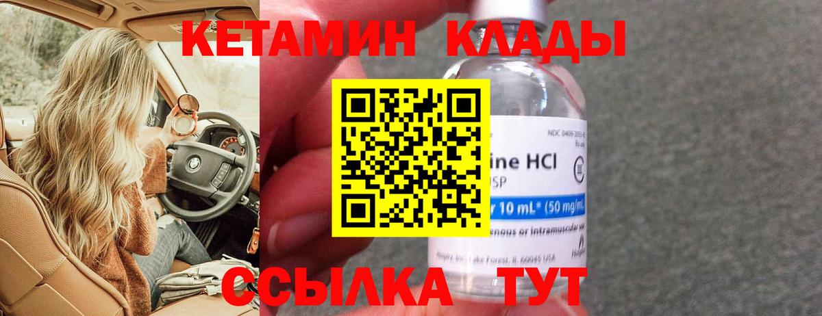КЕТАМИН ketamine  Вход с VPN  Кохма  Кетамин ketamine 