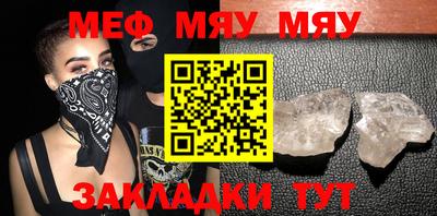 мет Волжский