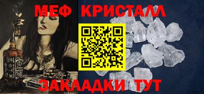 мет Волжский
