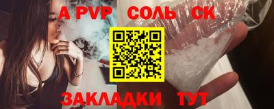мет Волжский
