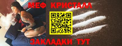 мет Волжский