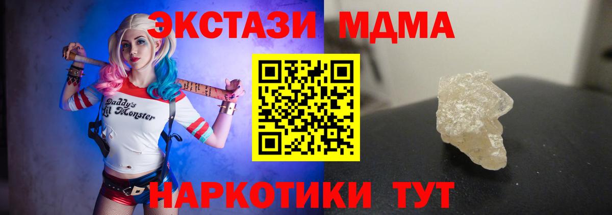 MDMA кристаллы Кохма