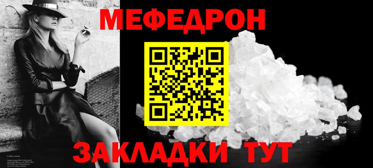МЕФ  МЕФ мука  Вход с VPN  Кохма  Мефедрон 4 MMC 