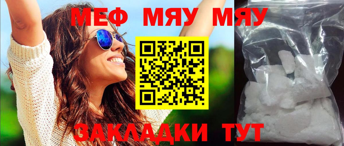 Меф кристаллы Кохма