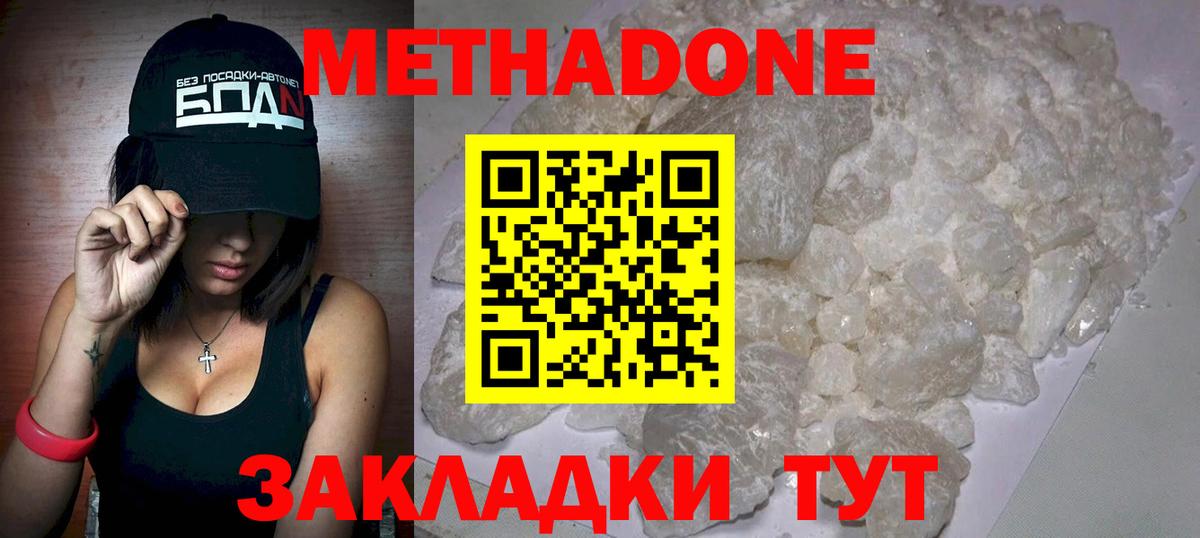 МЕТАДОН VHQ  Метадон мёд  Вход с VPN  Кохма 