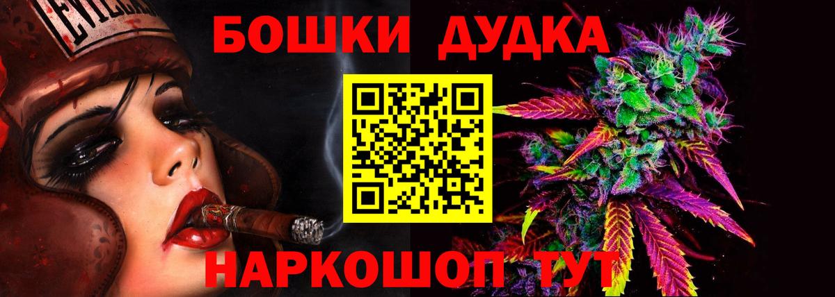 Бошки Шишки THC 21% Кохма